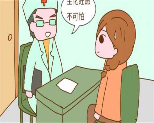 辅助生殖科普